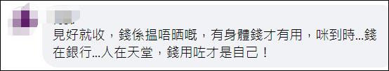 乱港分子去英国4个月零收入，要网友捐钱支持他去乌克兰参战…