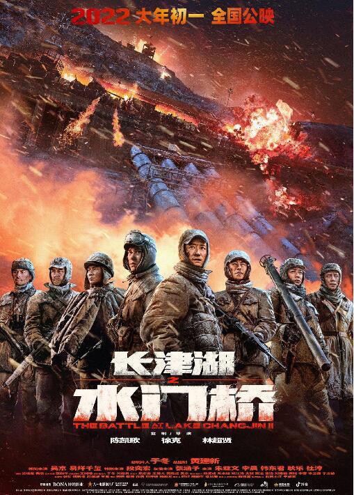 周票房：《长津湖之水门桥》五连冠《杀手》破25亿