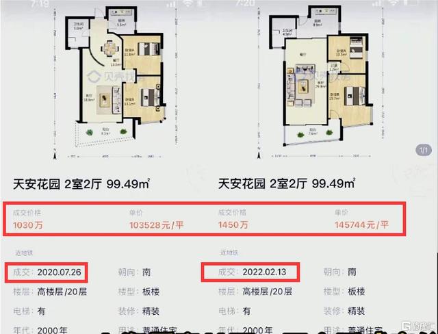 两会定调！楼市新信号…