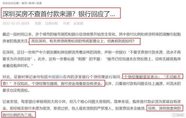 两会定调！楼市新信号…