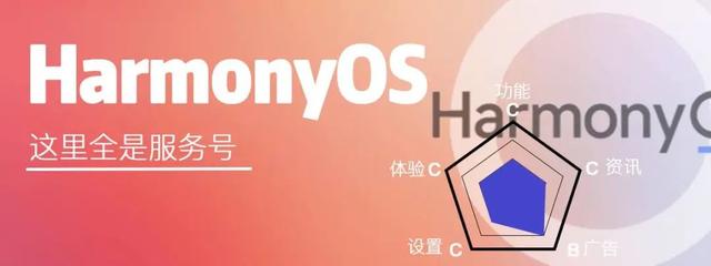 手机 6 大系统横评，谁的负一屏最好用？
