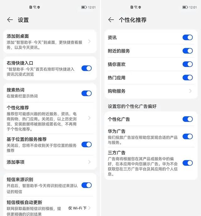 手机 6 大系统横评，谁的负一屏最好用？