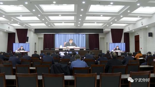 宁武县组织收听收看全省推进乡村振兴示范创建工作电视电话会议