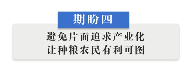 半月谈丨乡村振兴“十二盼”！来自8省24村的蹲点报告-第6张图片-9158手机教程网