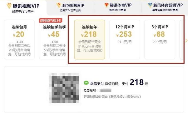 天天3·15丨App自动续费套路深，开通容易退出难