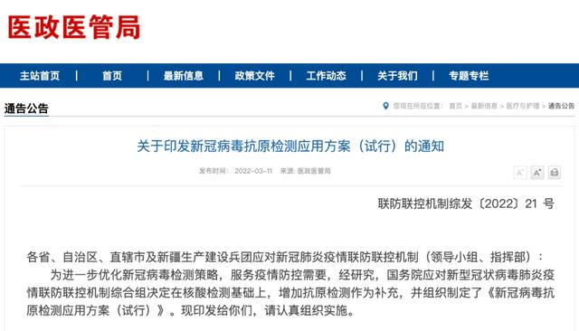 居民可购买试剂自测新冠病毒抗原！谁能测？怎么测？详细图解！