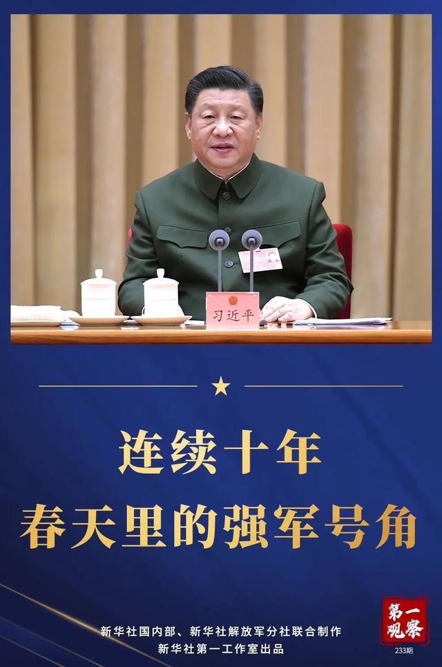 第一观察｜春天的见证——总书记2022年“两会时间”