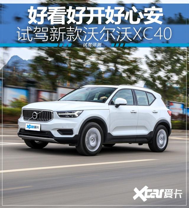 volvo汽车