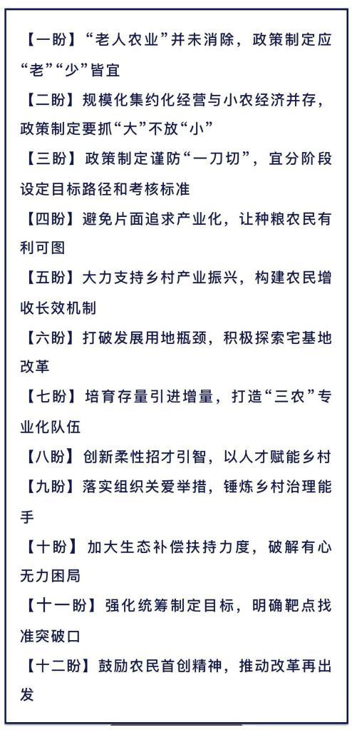 半月谈丨乡村振兴“十二盼”！来自8省24村的蹲点报告