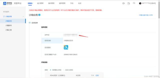 Python只需3分钟即可搭建支付宝三方支付