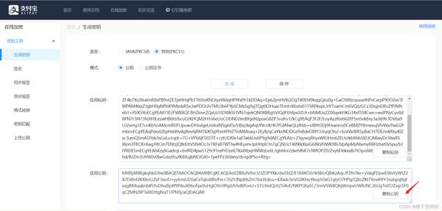 Python只需3分钟即可搭建支付宝三方支付