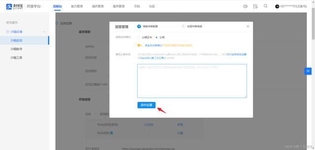 Python只需3分钟即可搭建支付宝三方支付