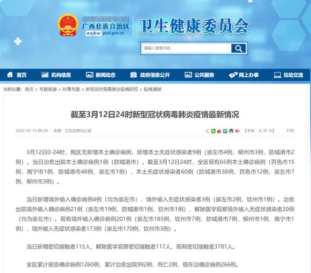 钦州发现一名新冠检测初筛阳性人员！