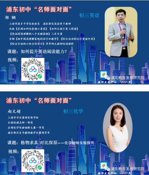 “空中课堂”使用指南请收好！还有浦东区域版“名师面对面”