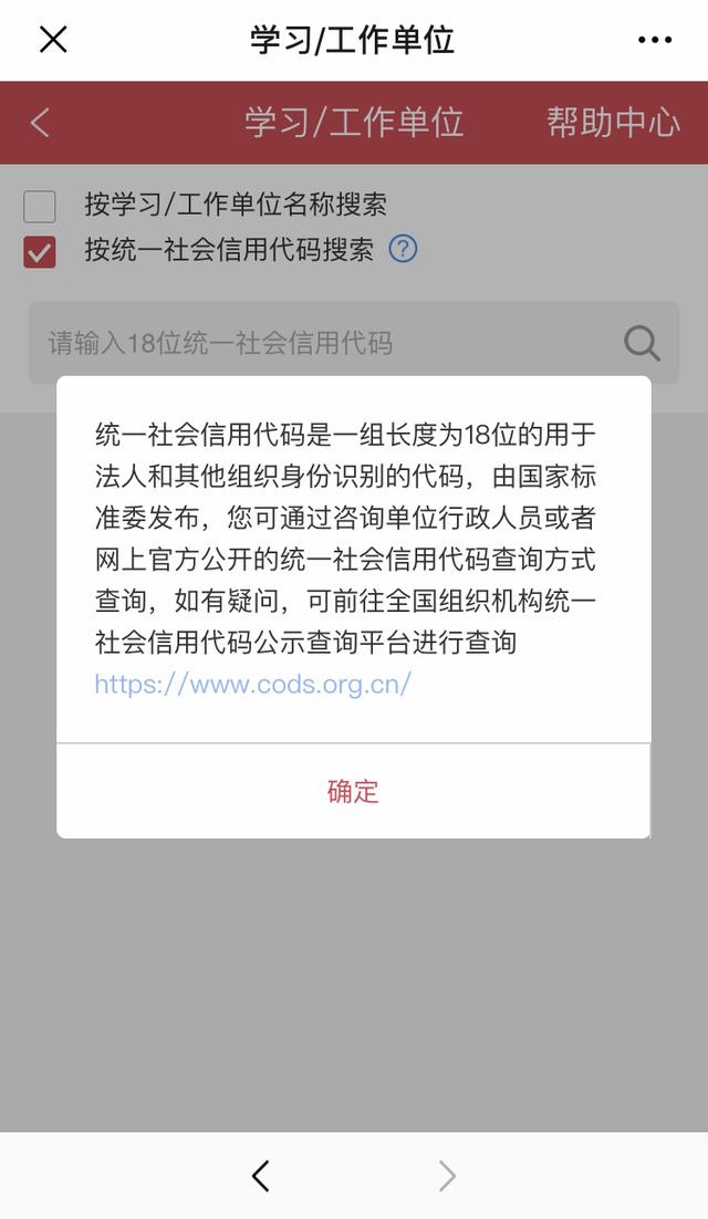 畢業生智慧團建系統