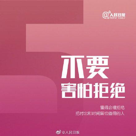从现在起，你要停止对自己做的9件事