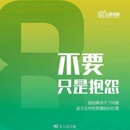 从现在起，你要停止对自己做的9件事