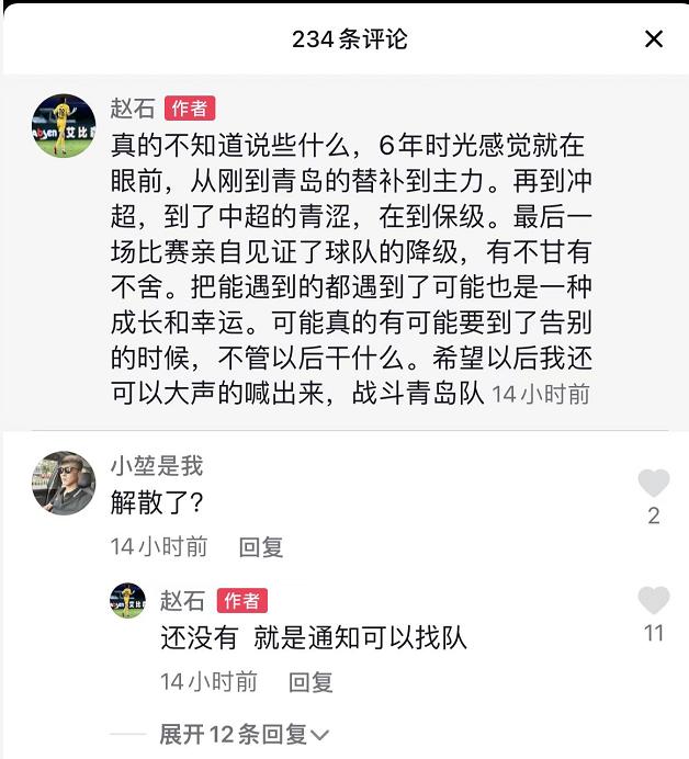 8队通过准入，青岛队出战中甲成疑，山东仍是职业球队最多省份