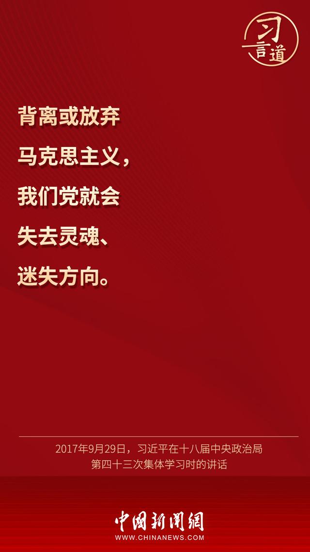 “马克思是顶天立地的伟人，也是有血有肉的常人”