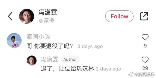 巩汉林回应冯潇霆：演小品怎么丢脸了？所谓懂球的专家才丢脸