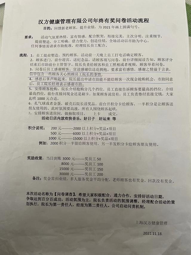 上海67老人在养生馆花150万,老人养生馆按摩