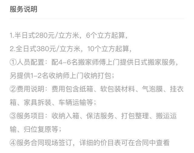 易丰搬家