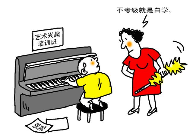 观点｜中小学艺术类等级考试该不该取消？