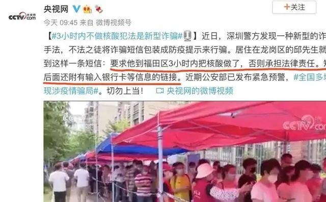 紧急预警！小心有人冒充“防疫人员”进行诈骗