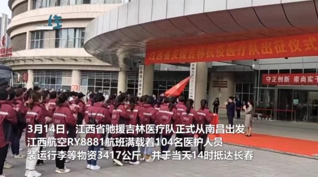 辽宁发现24例阳性系援吉返辽人员