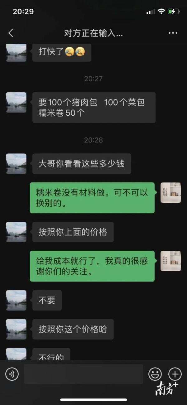 “我又相信光了！”深圳一早餐店店主在评论区留言后……