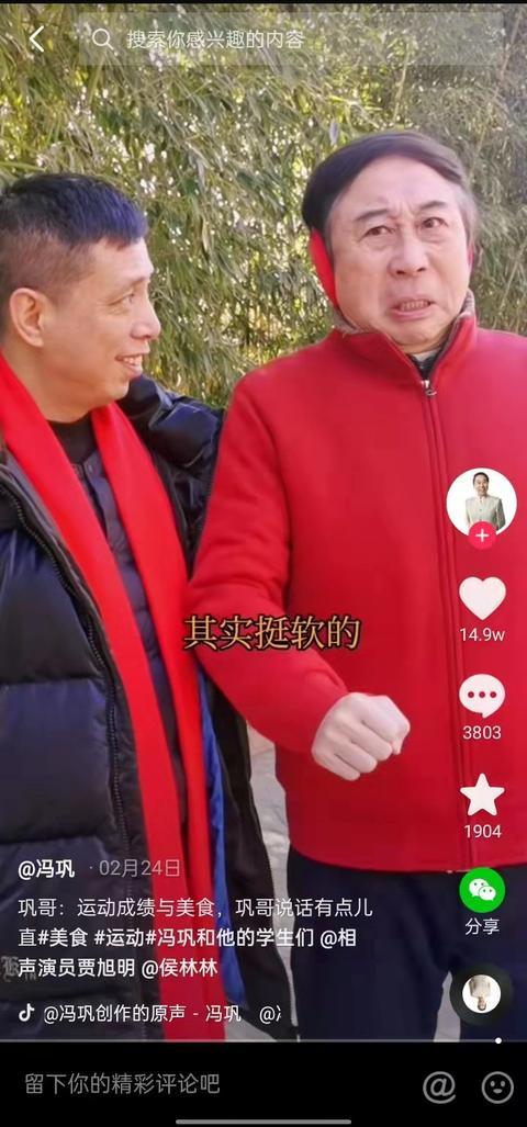 国足“冯巩之争”激战正酣，真冯巩也被拖入战场