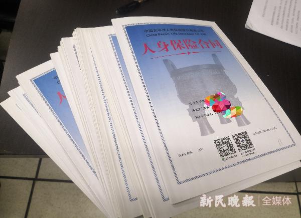 惊呆！800多万元买下29只太平洋保险！上海爷叔掏空积蓄，贷款370万元