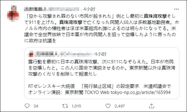 泽连斯基提醒美国不要忘记珍珠港，日本网民不干了…