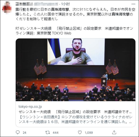 泽连斯基提醒美国不要忘记珍珠港，日本网民不干了…