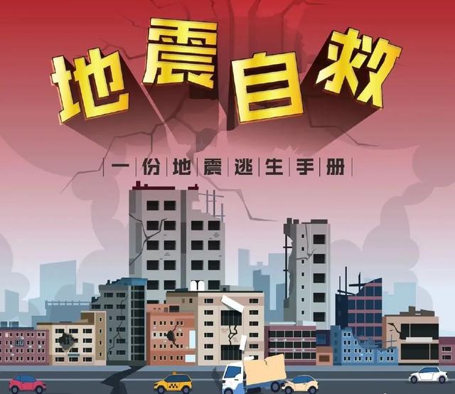 刚刚，徐州发生地震！
