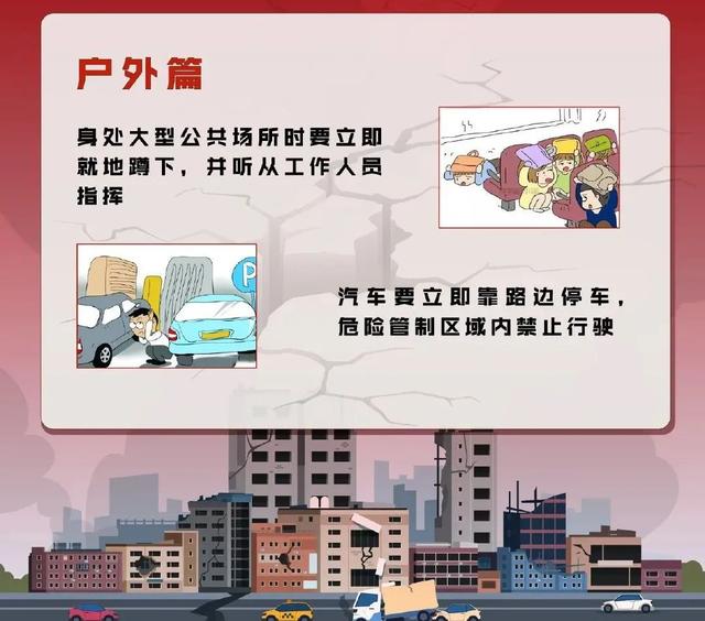 刚刚，徐州发生地震！