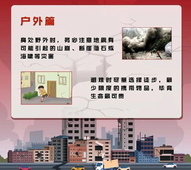 刚刚，徐州发生地震！