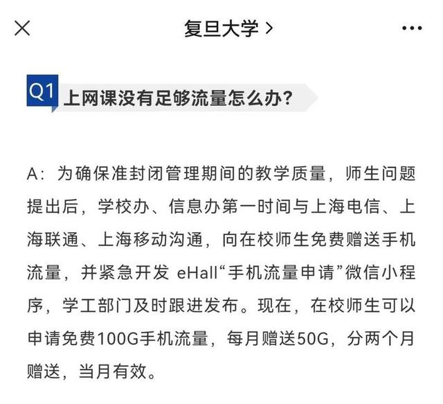 浙江一高校现疫情3千余名师生转移