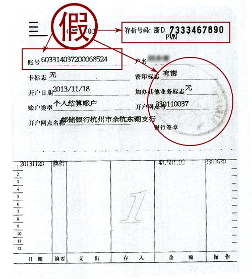 妻子傻眼：35万元存款取不出一分钱！杭州一男子伪造银行存单获刑