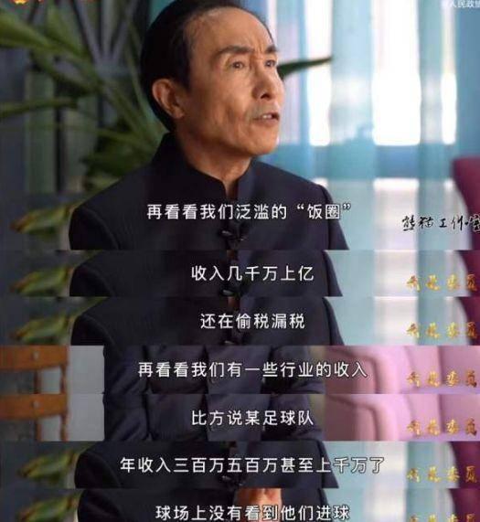 “冯巩大战”愈演愈烈！范志毅回怼网友：钱是老板给的不是偷来的