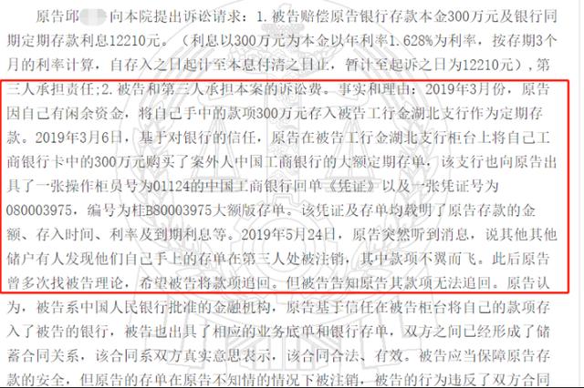 工行2.5亿存款不翼而飞，竟是“内鬼”所为！回应：系个人犯罪行为