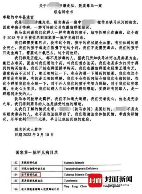 现实版《我不是药神》救命药代购者被控走私、贩卖、运输毒品罪