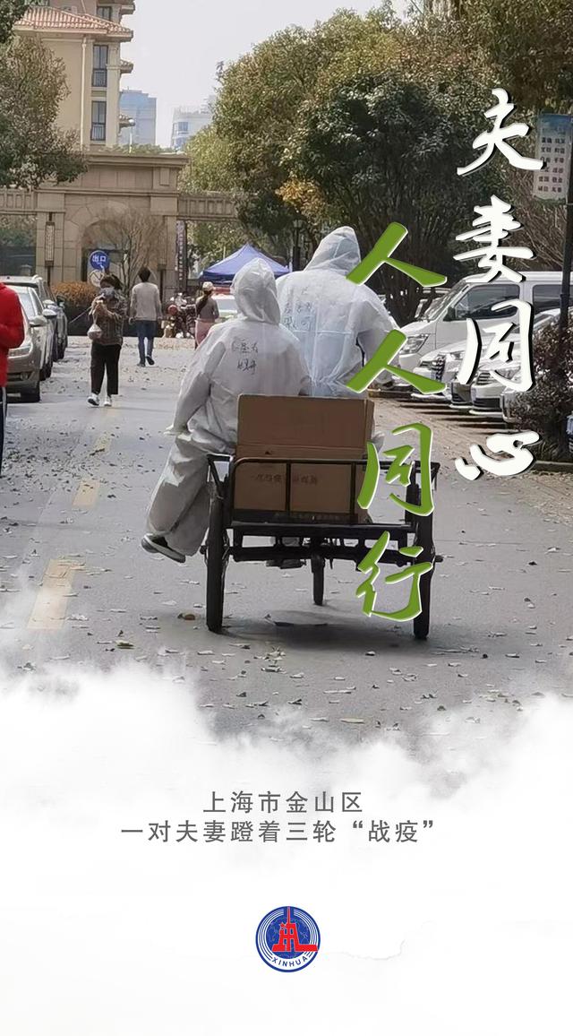 海报｜共同守“沪”，让我们在春光里重逢
