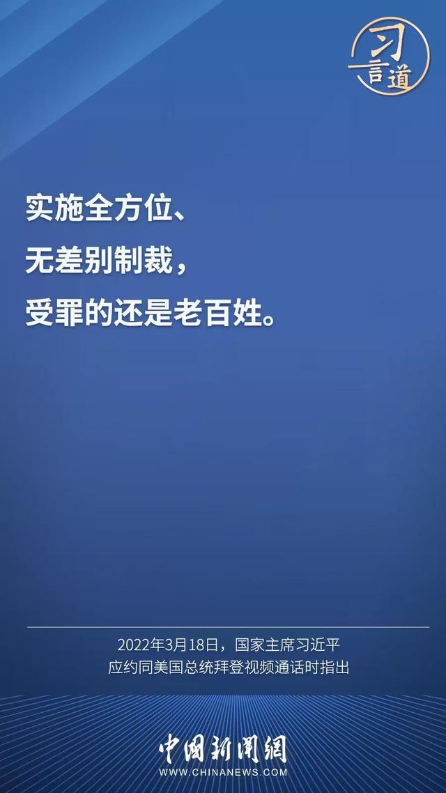 习言道 |“台湾问题如果处理不好，将会对两国关系造成颠覆性影响”