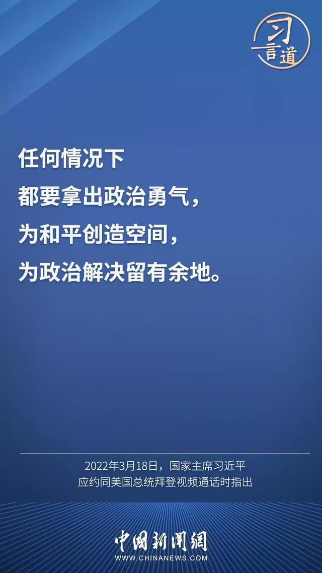 习言道 |“台湾问题如果处理不好，将会对两国关系造成颠覆性影响”