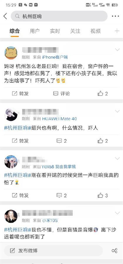 杭州出现神秘巨响，警方回应未找到声音来源，怀疑是音爆