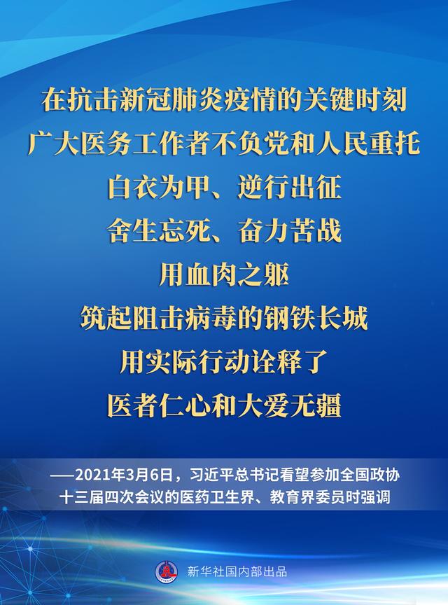 关于疫情防控，总书记这样说
