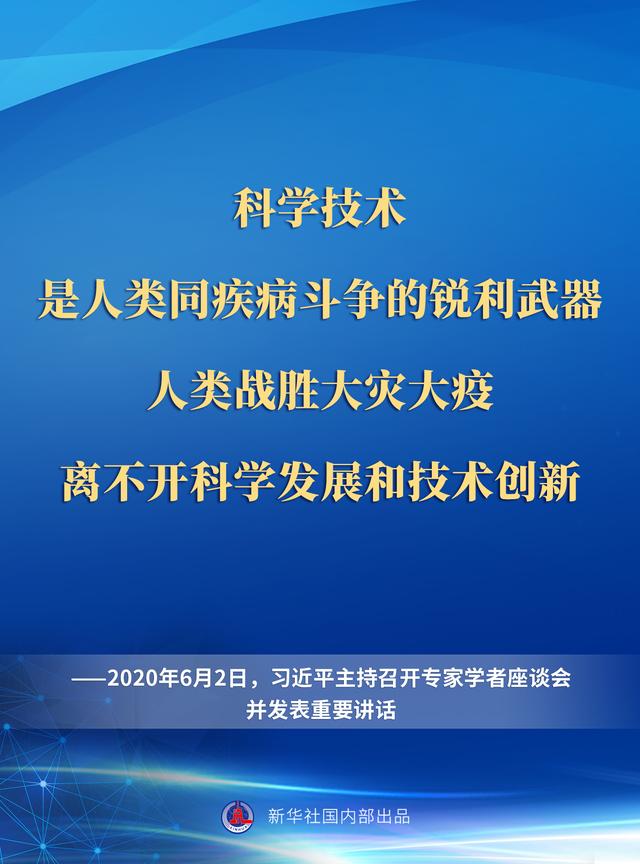 关于疫情防控，总书记这样说