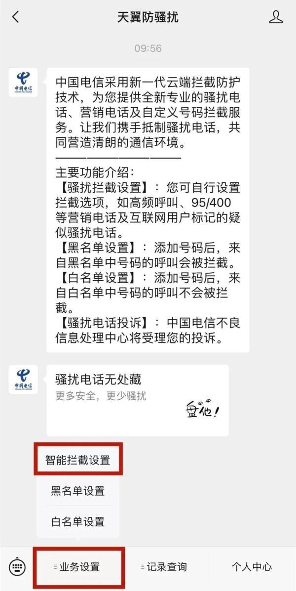 拦截所有0开头电话号码（拦截所有0开头电话号码苹果手机）