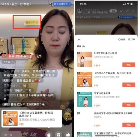 女子“卖4套房创业负债1亿元”?前股东披露“内幕”